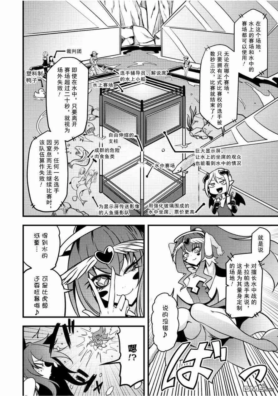 第23话 第17页