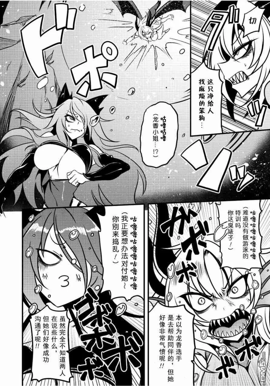 第23话 第21页