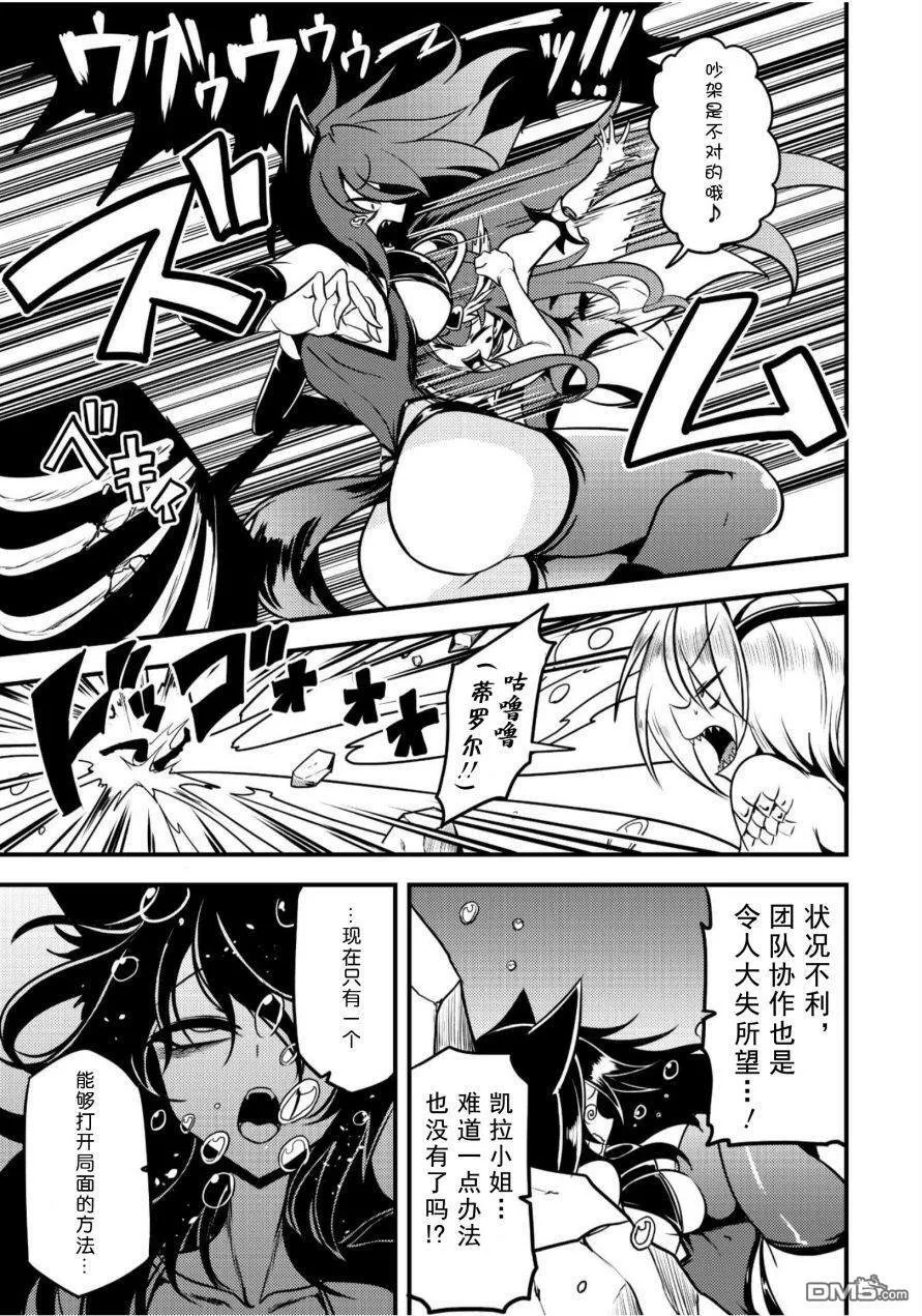 第23话 第22页