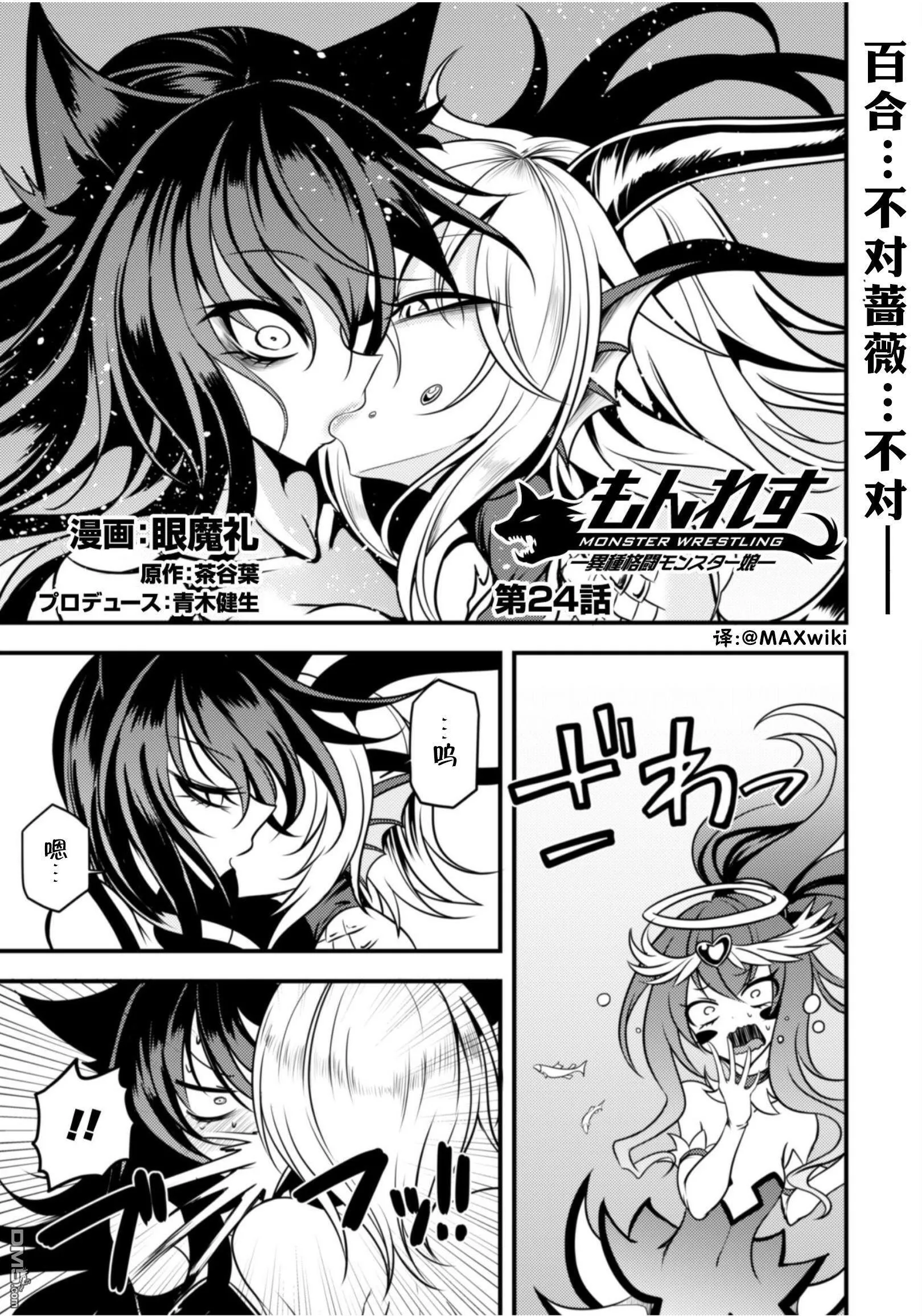 第23话 第24页