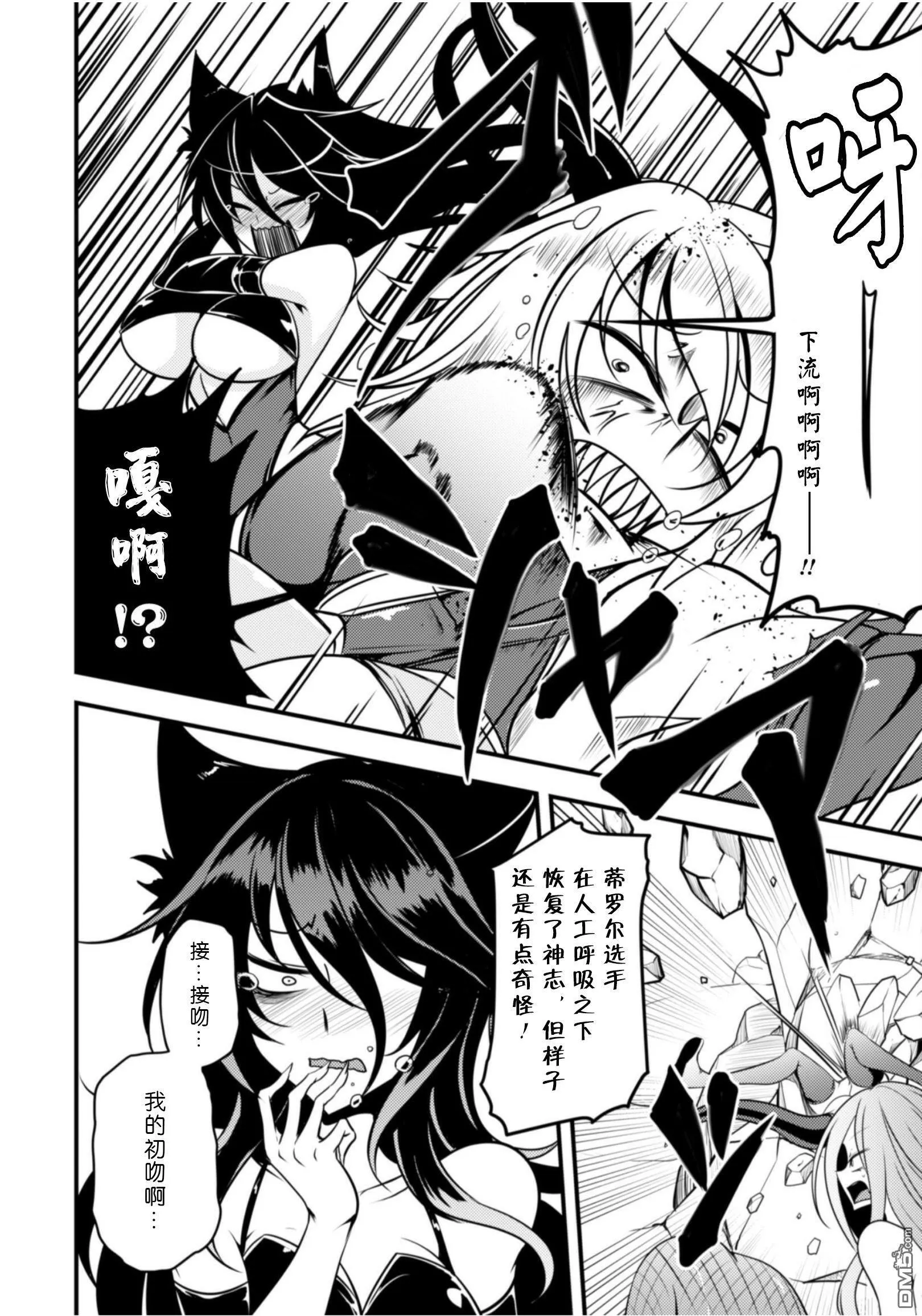 第24话 第2页