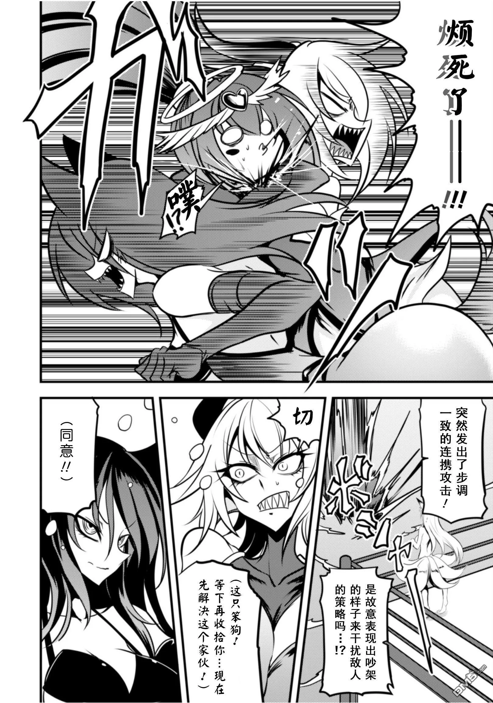 第24话 第4页