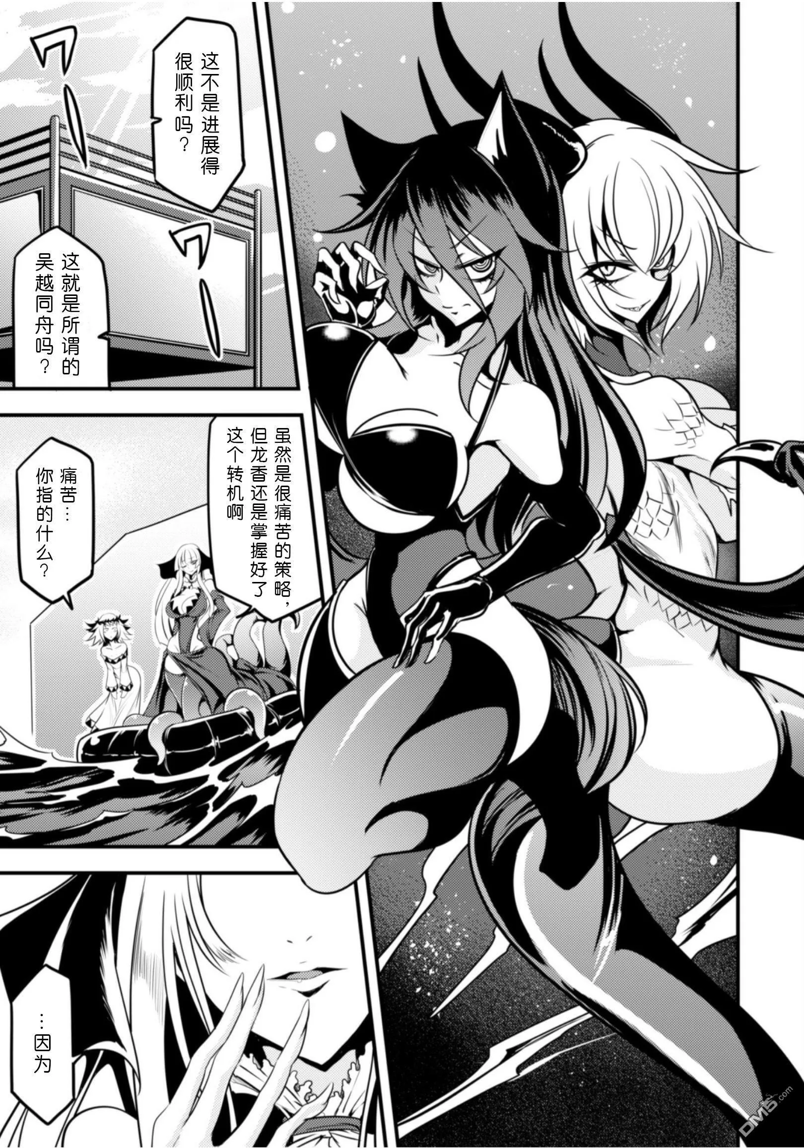 第24话 第5页