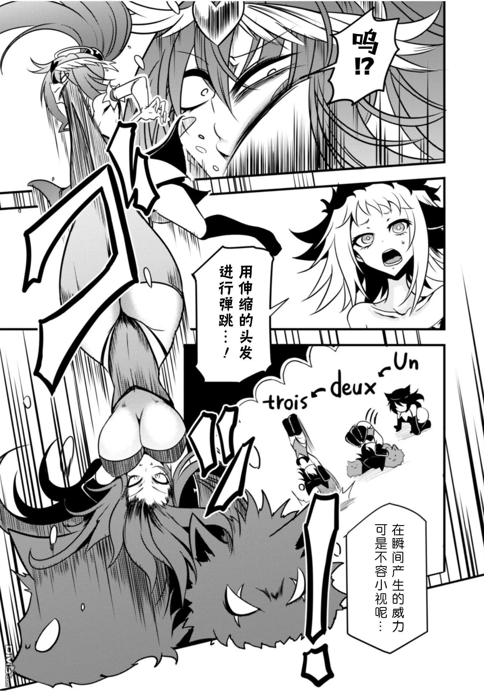 第24话 第7页