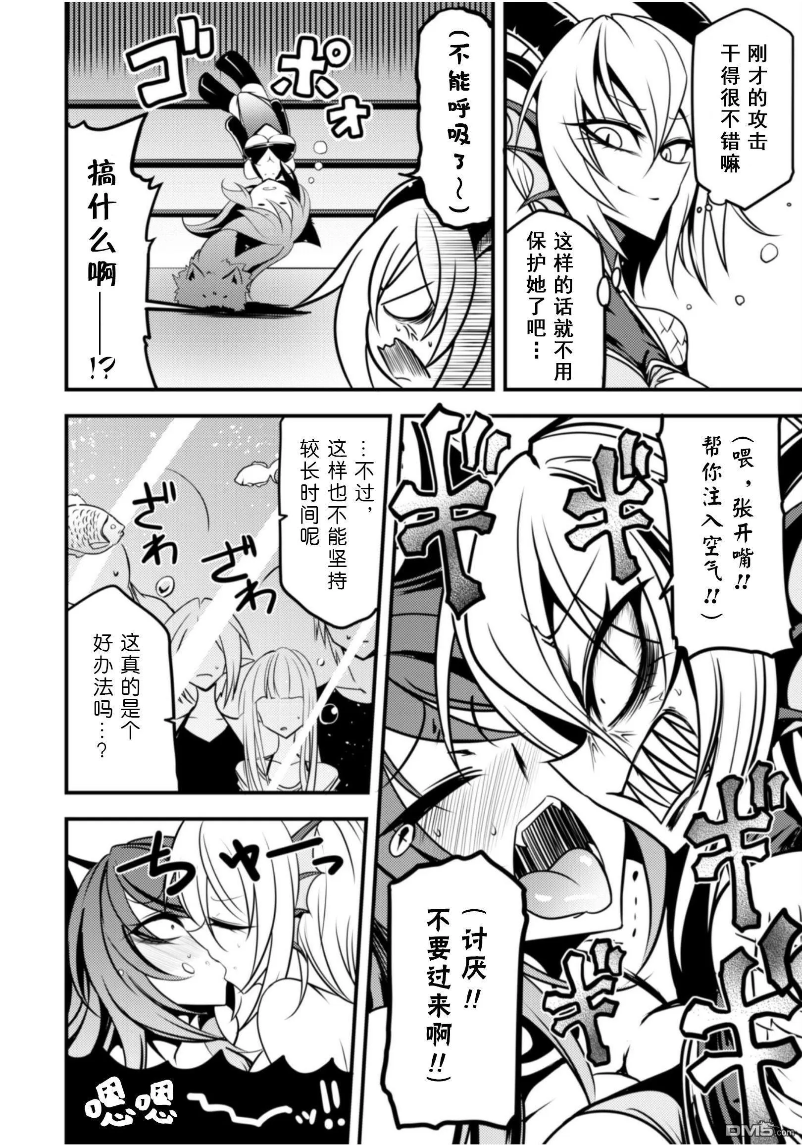 第24话 第8页