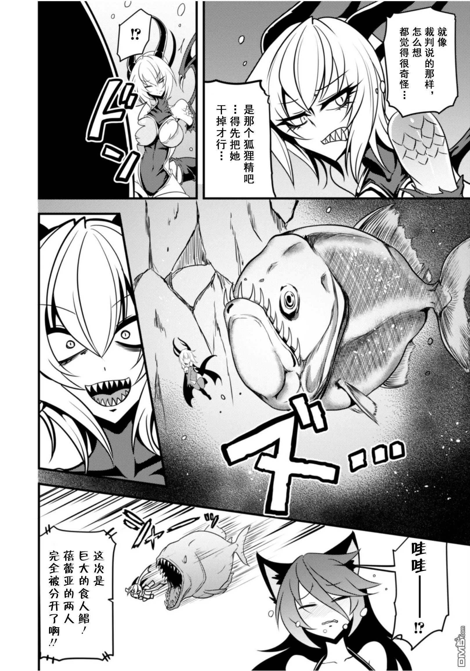 第24话 第12页
