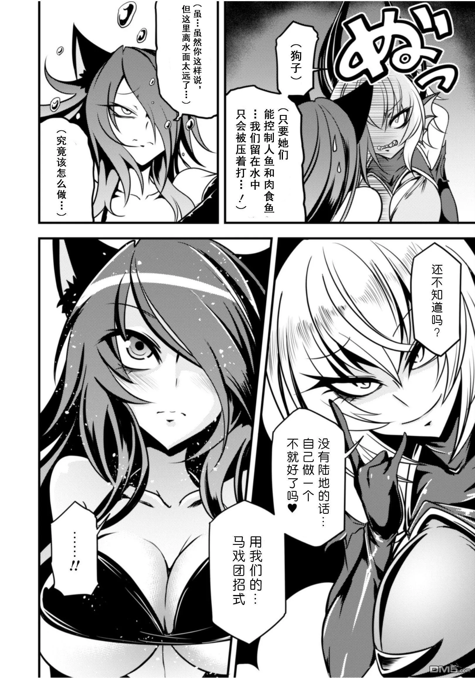 第24话 第14页