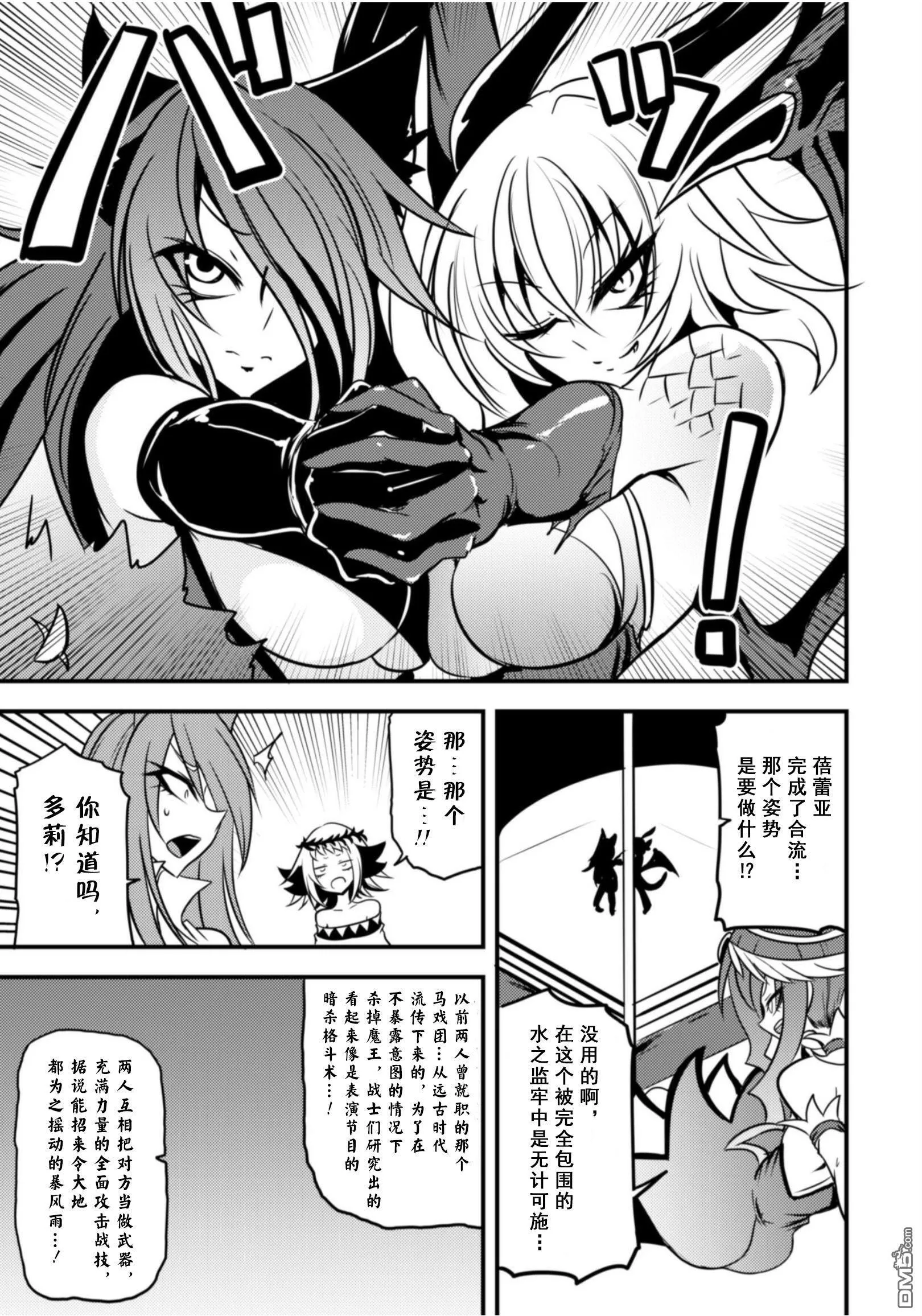第24话 第15页
