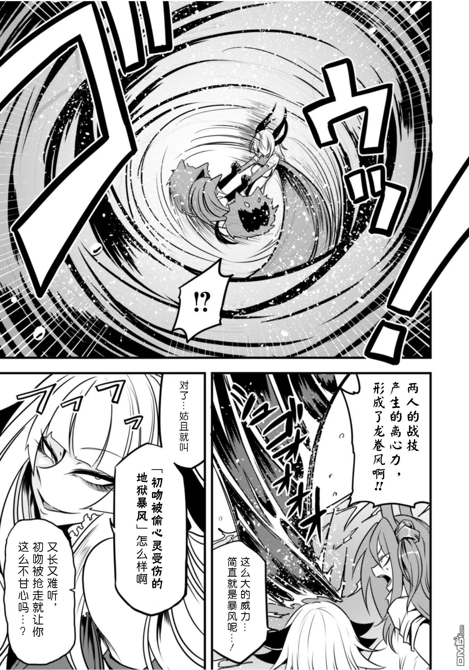 第24话 第17页