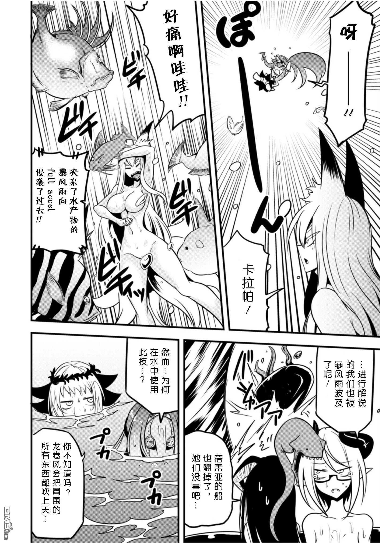 第24话 第18页