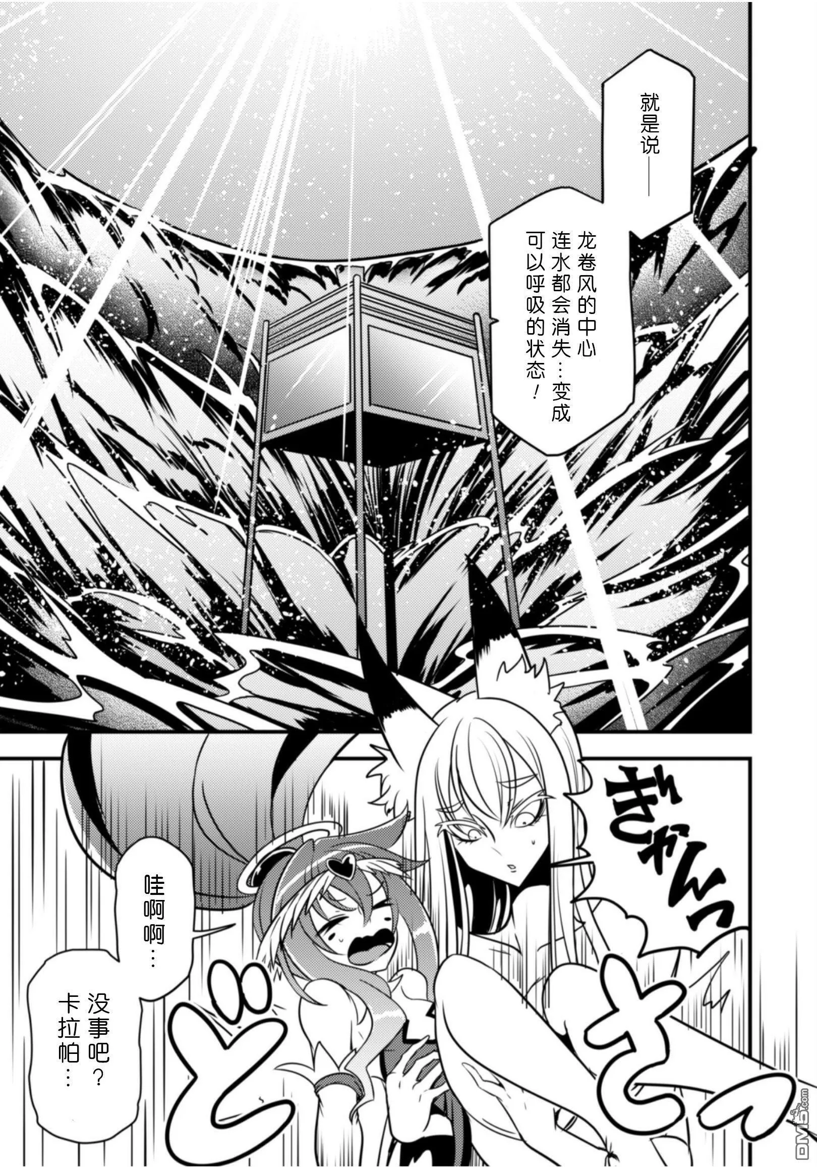 第24话 第19页