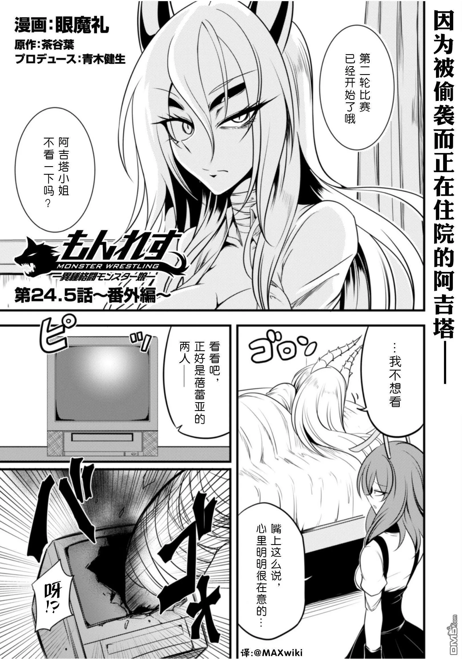 第24话 第21页