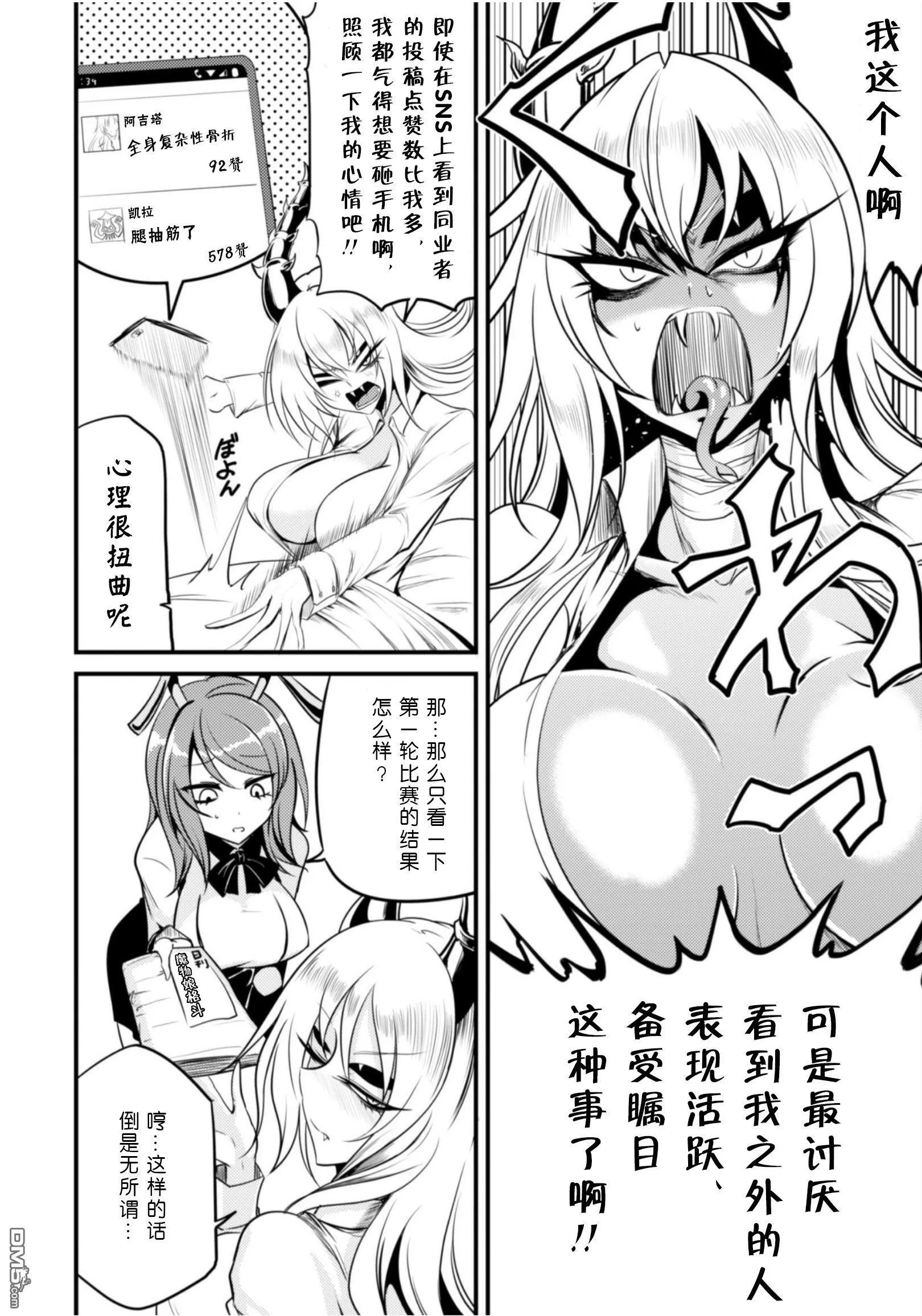 第24话 第22页