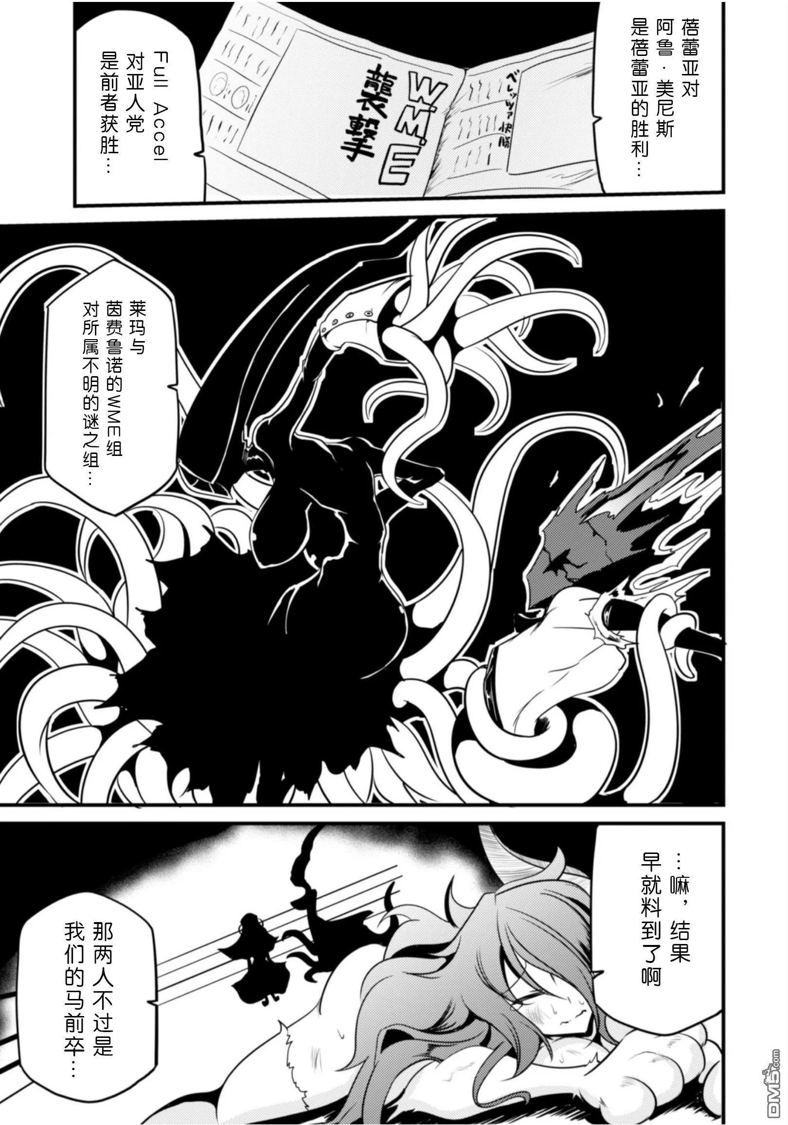 第24.5话 第3页