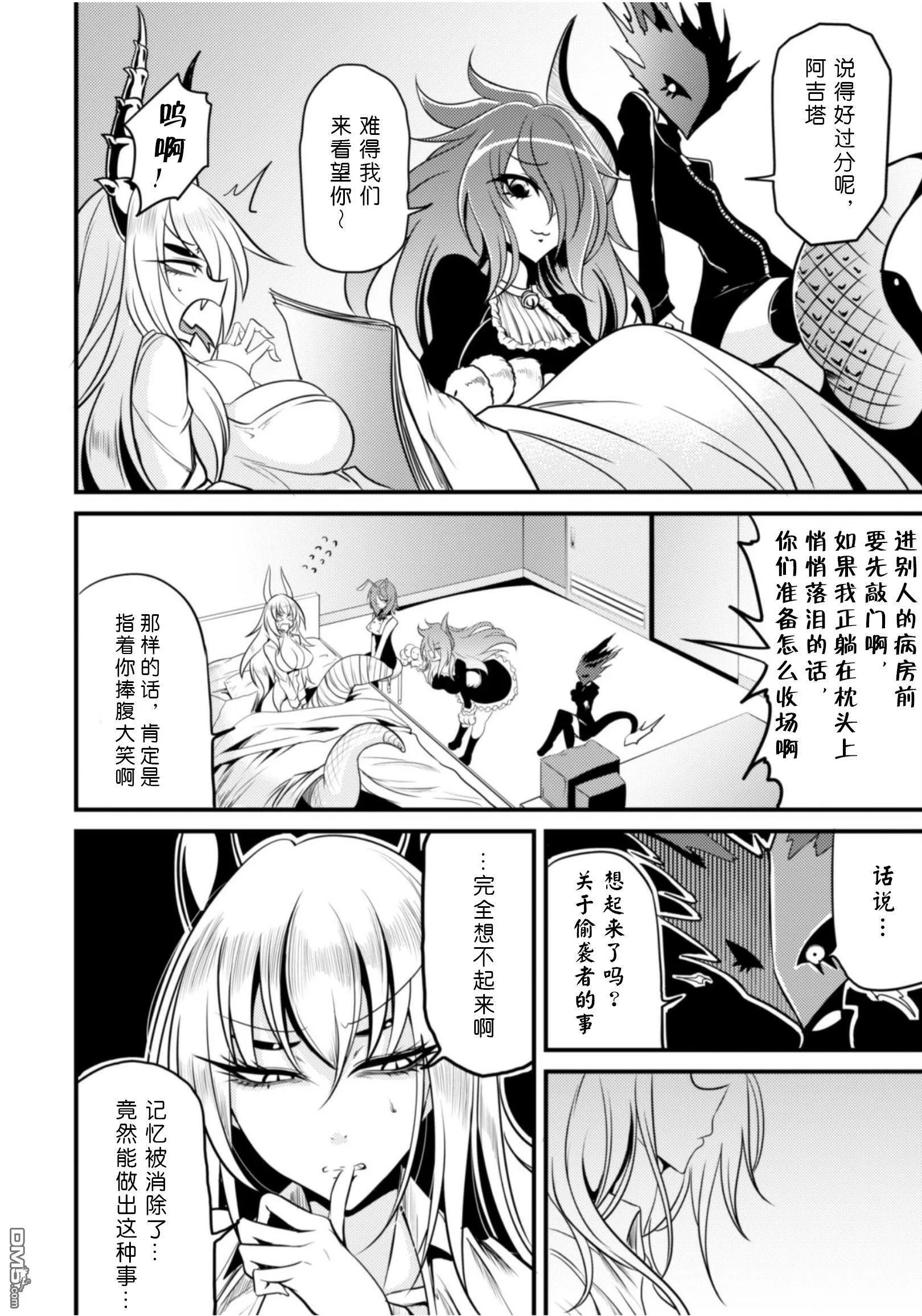 第24.5话 第4页