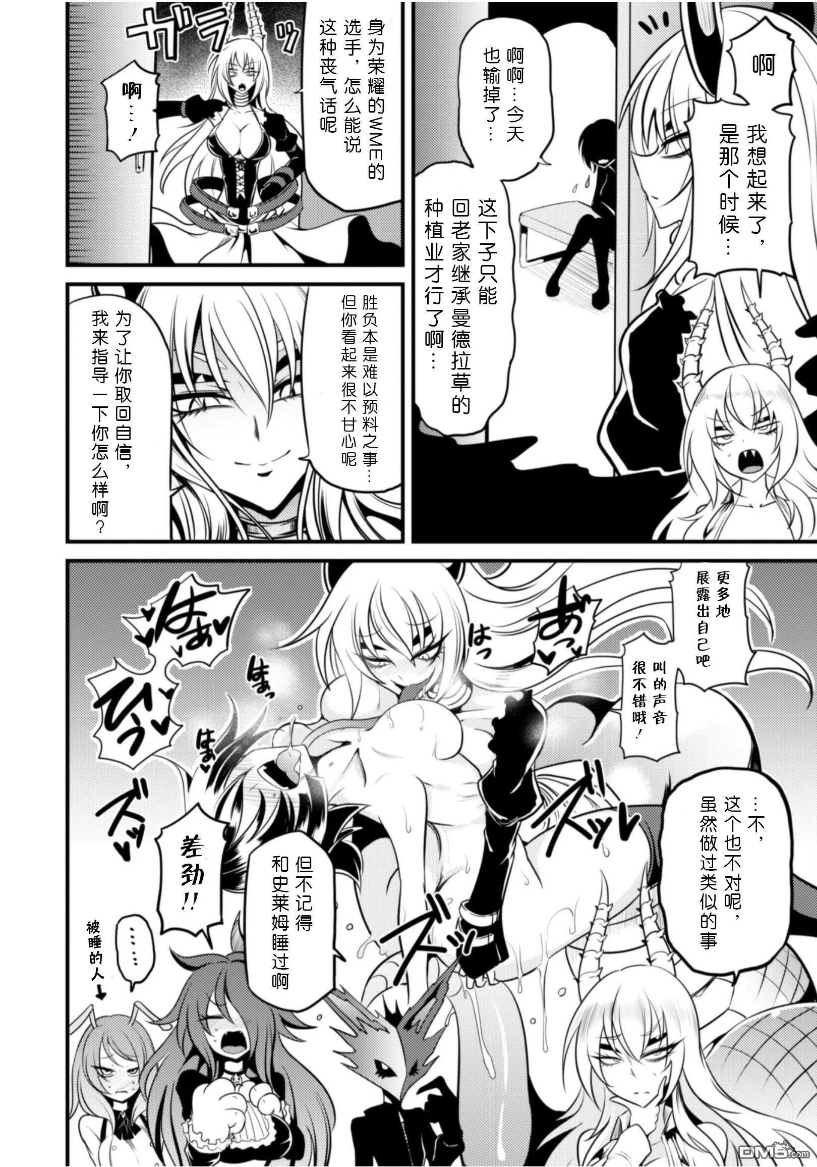 第24.5话 第6页