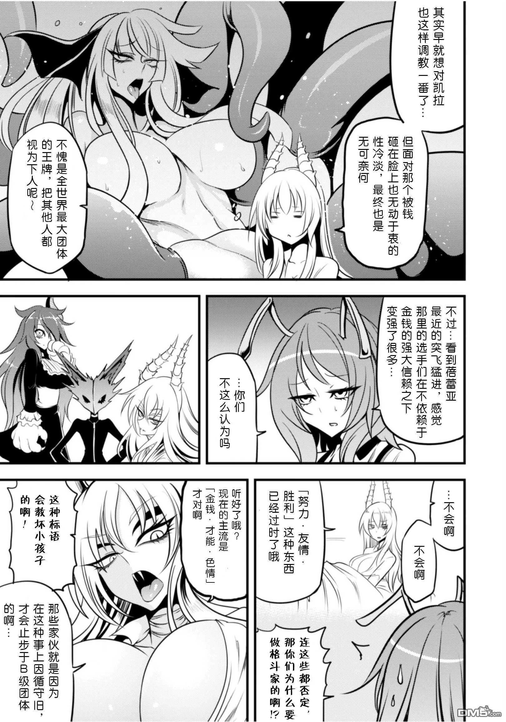 第24.5话 第7页