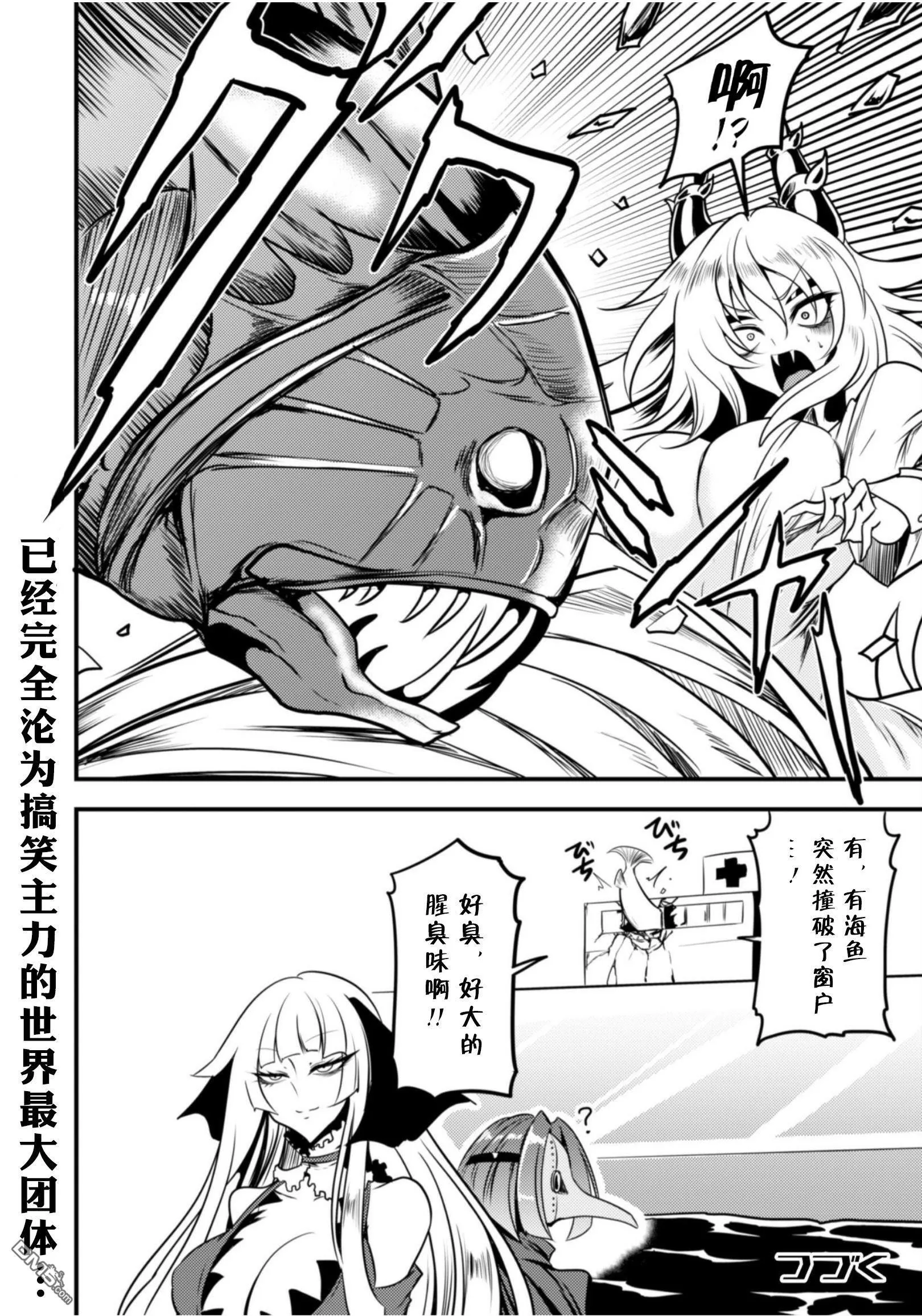 第24.5话 第8页