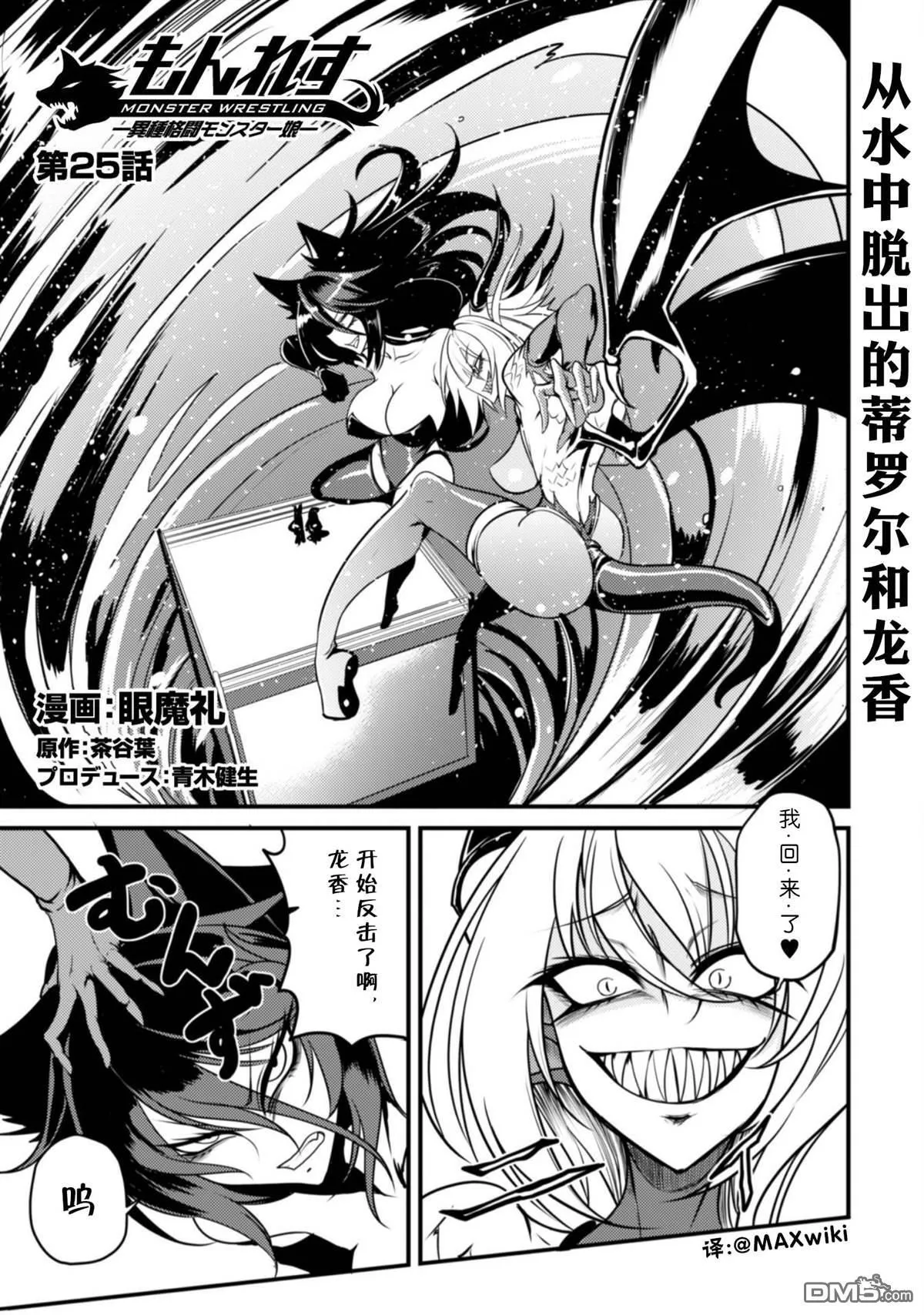 第25话 第1页