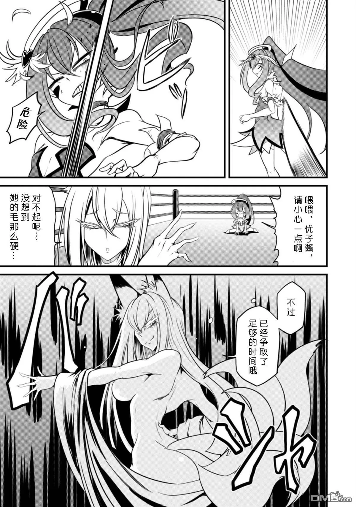 第25话 第5页
