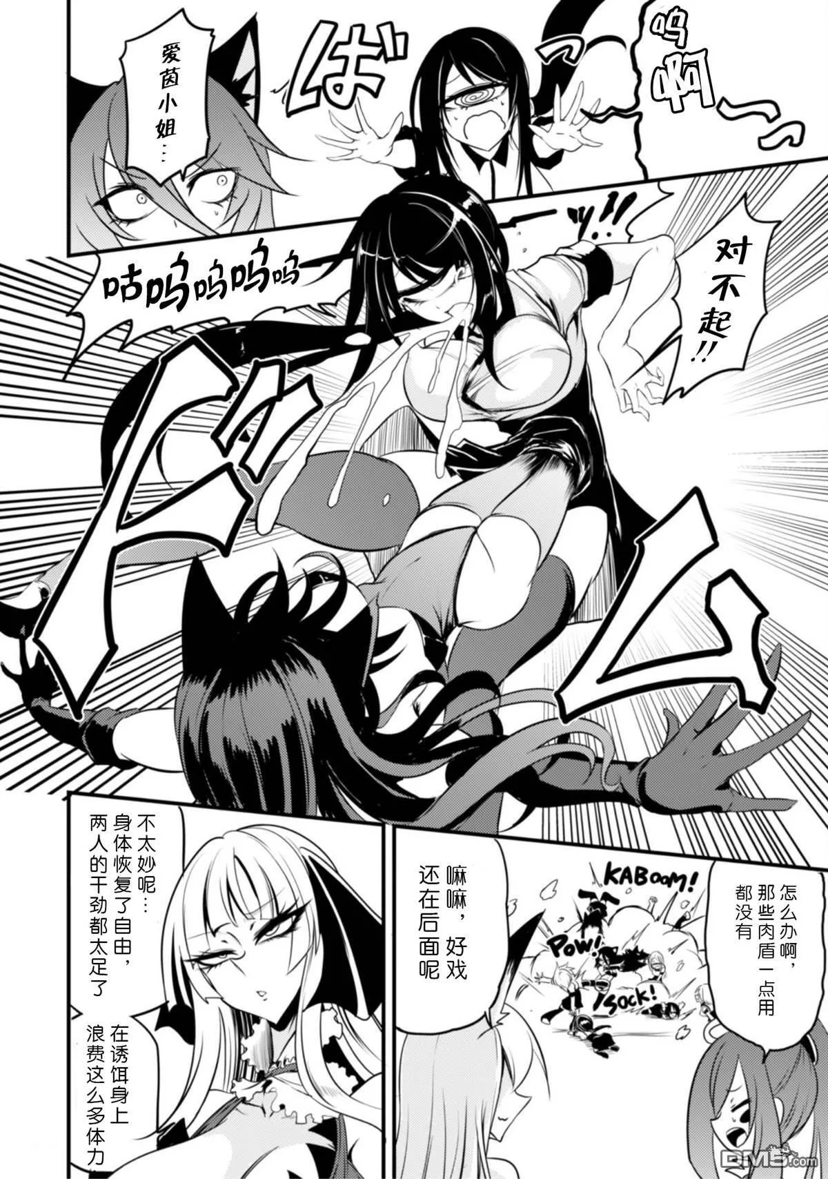 第25话 第8页