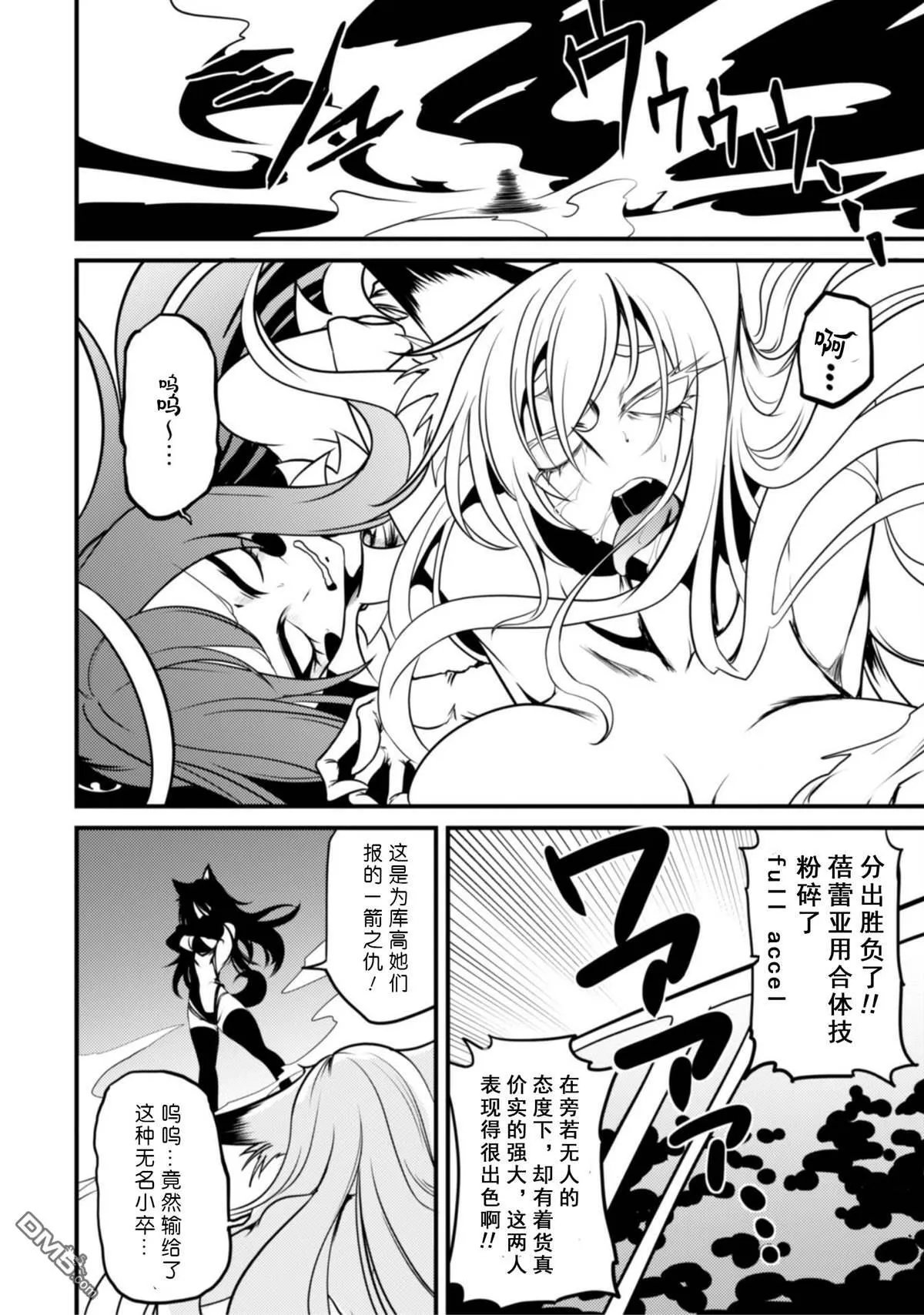 第25话 第16页