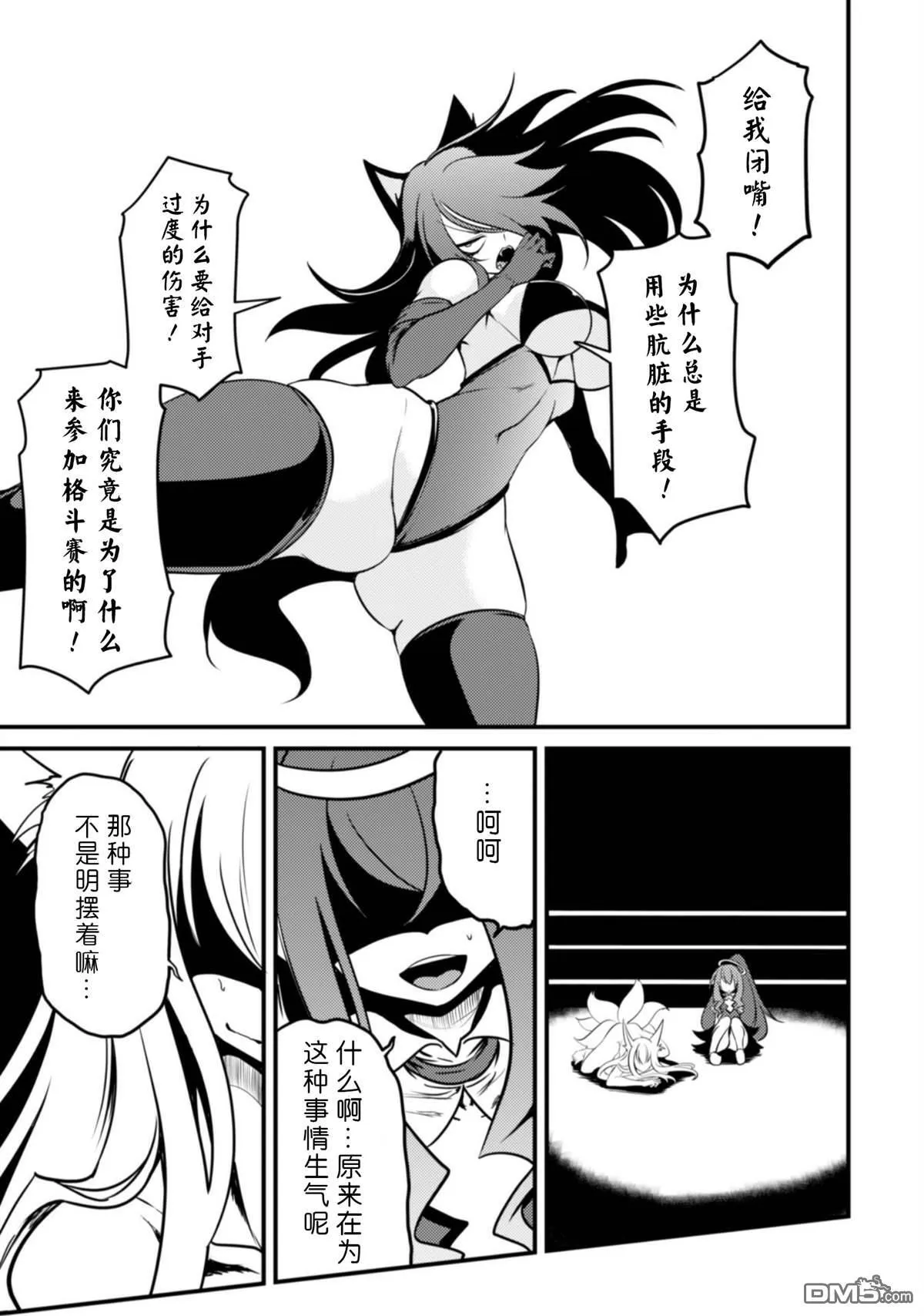 第25话 第17页