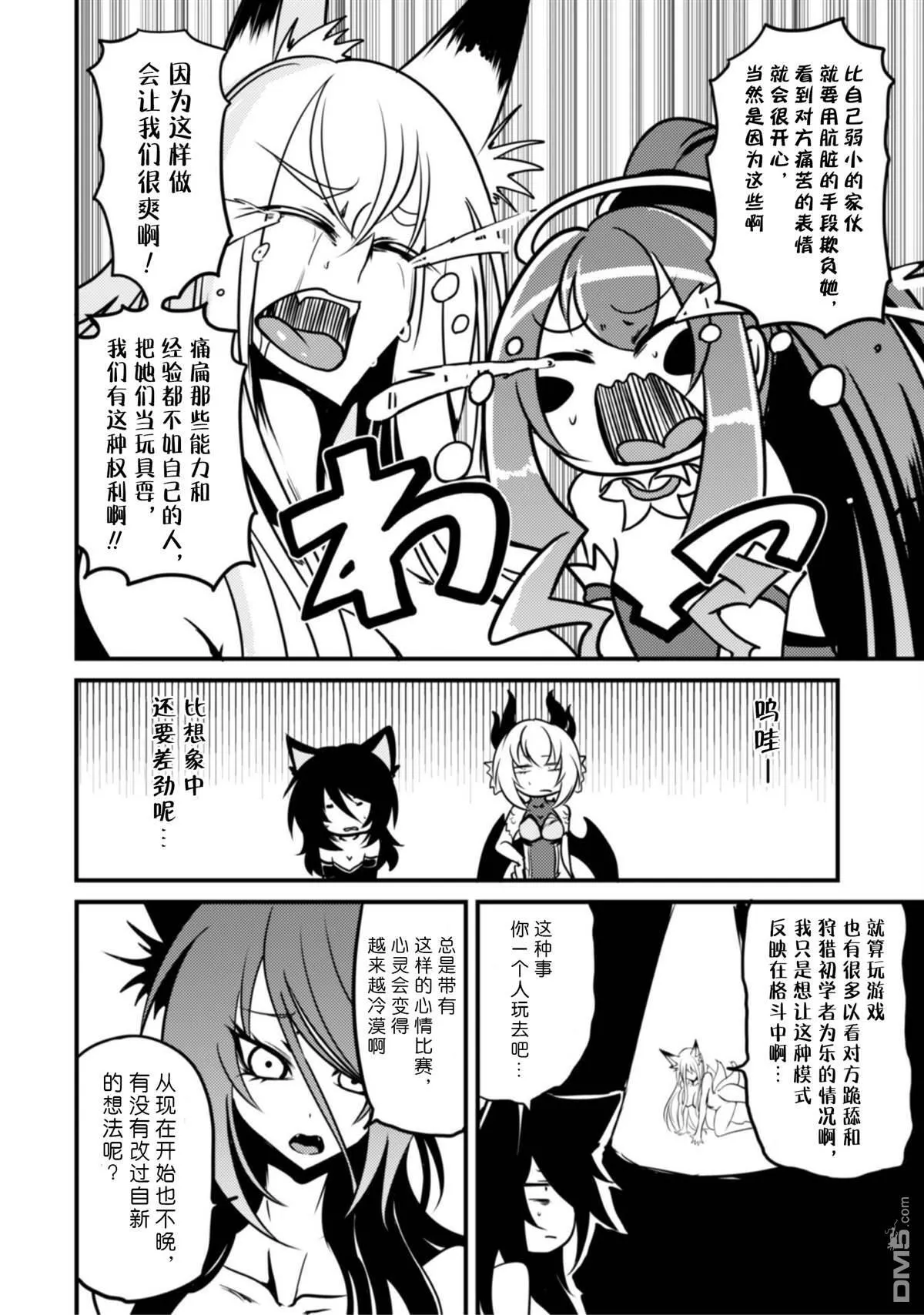 第25话 第18页