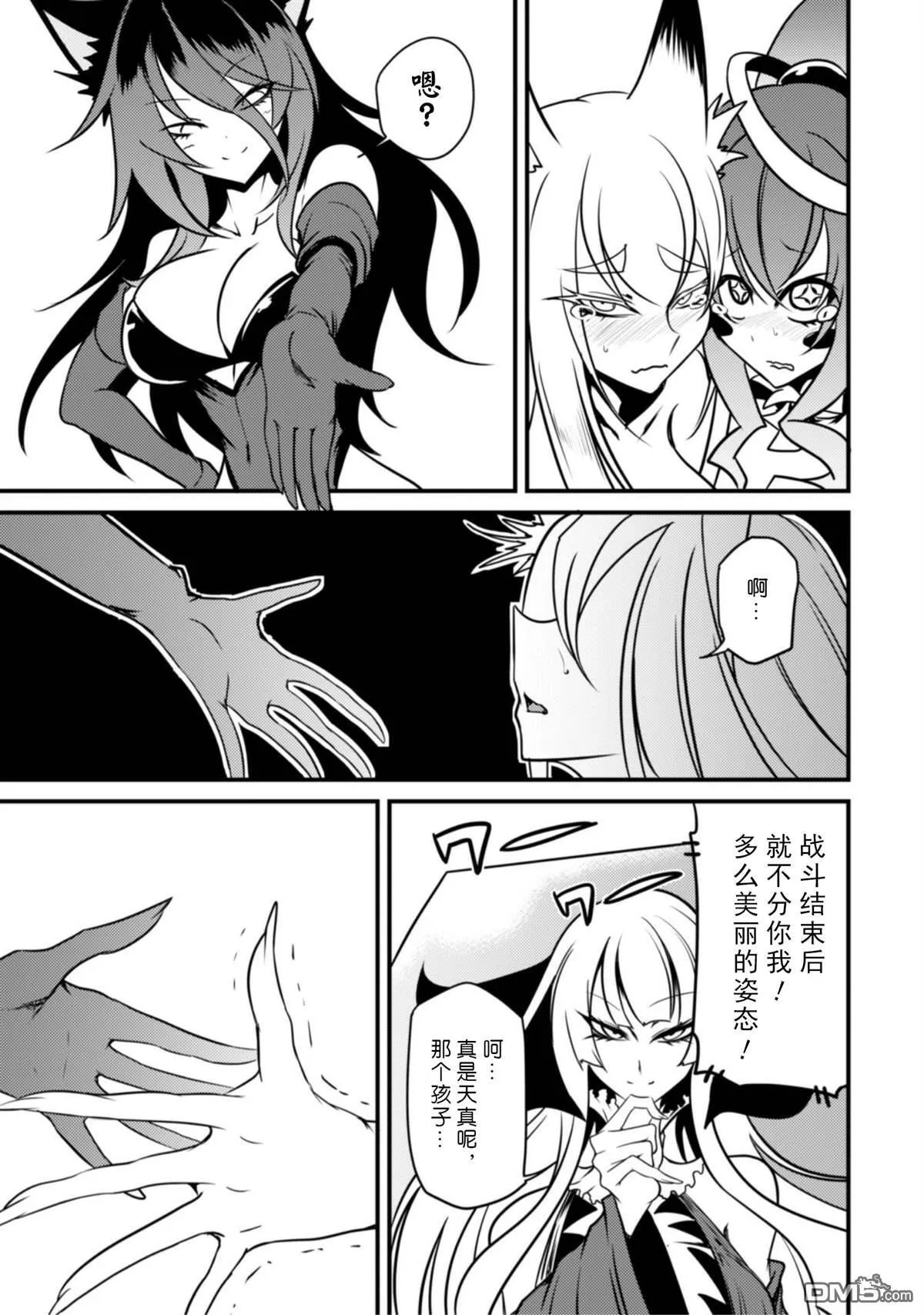 第25话 第19页
