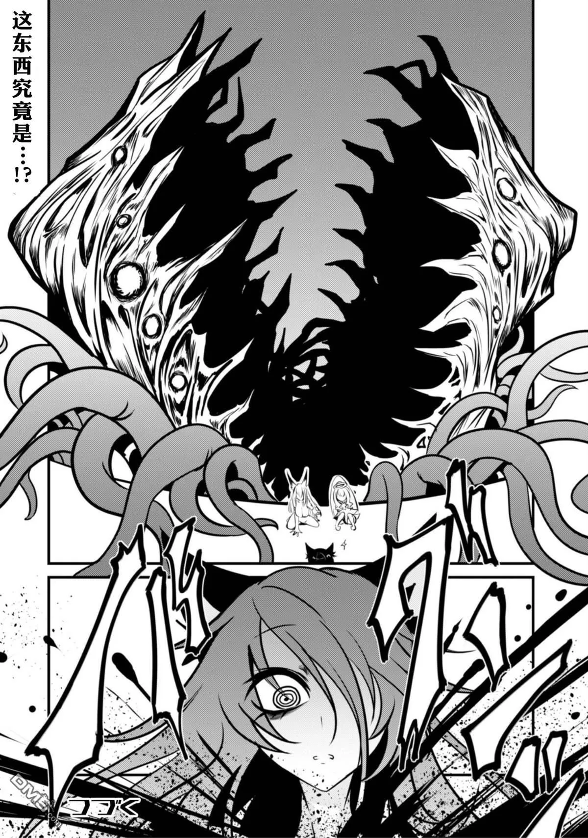 第25话 第20页