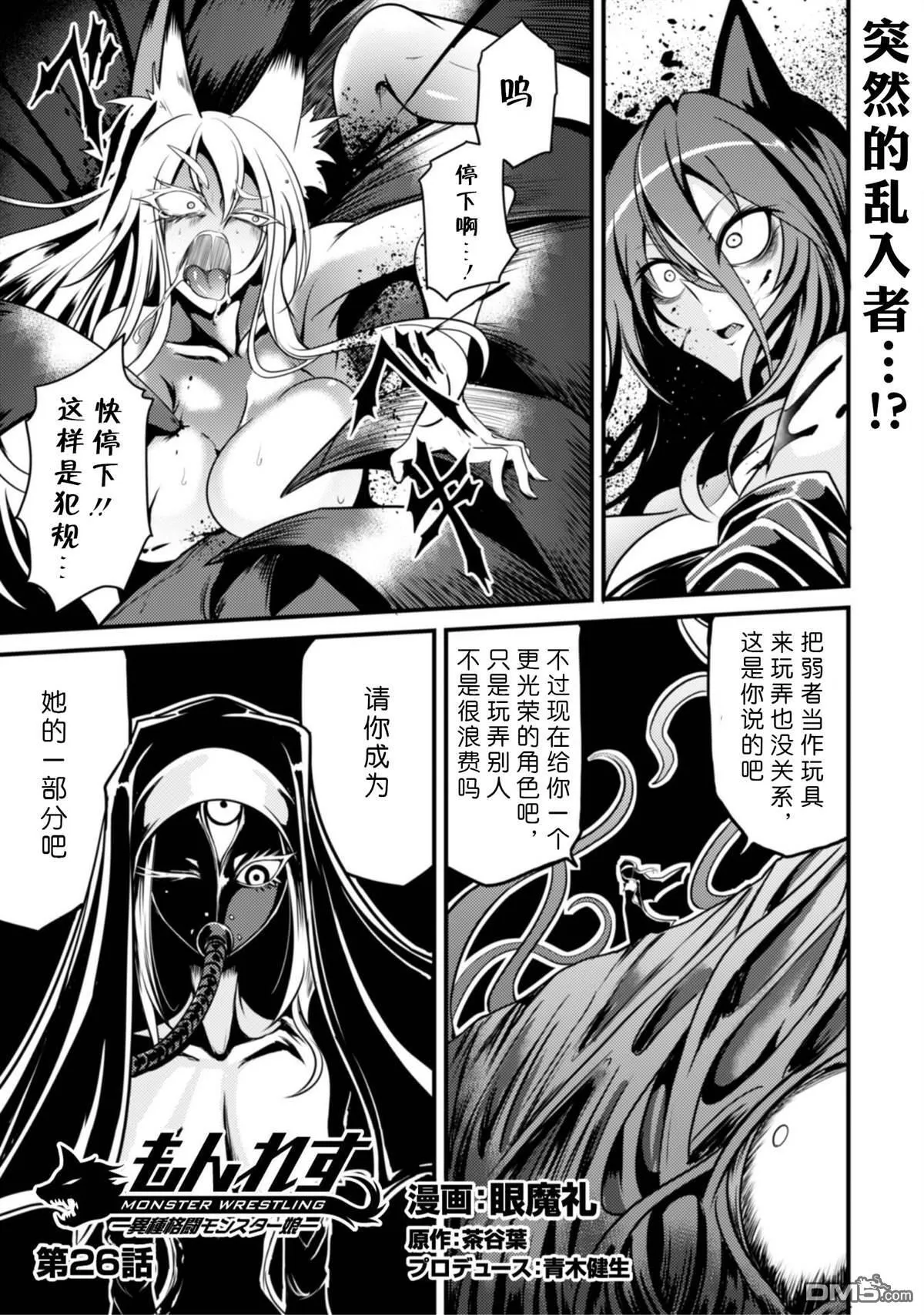 第25话 第21页