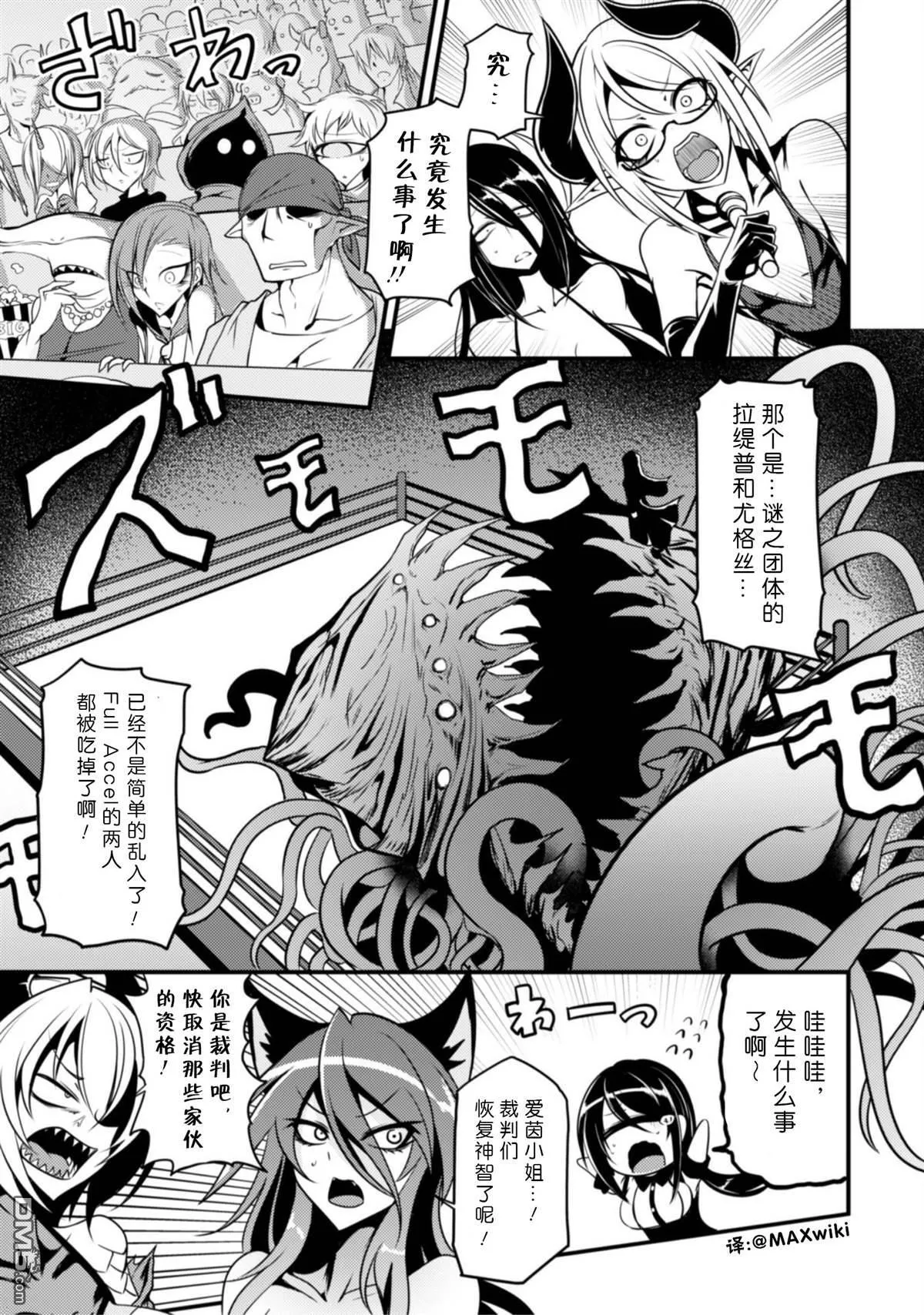 第26话 第3页