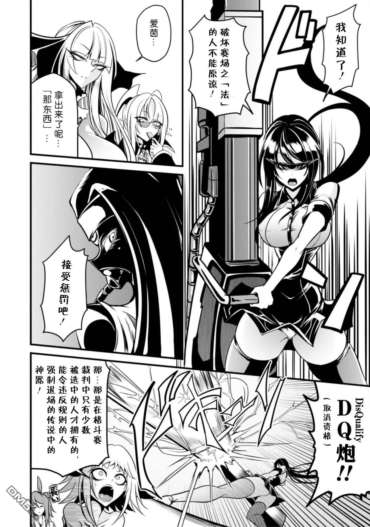 第26话 第4页