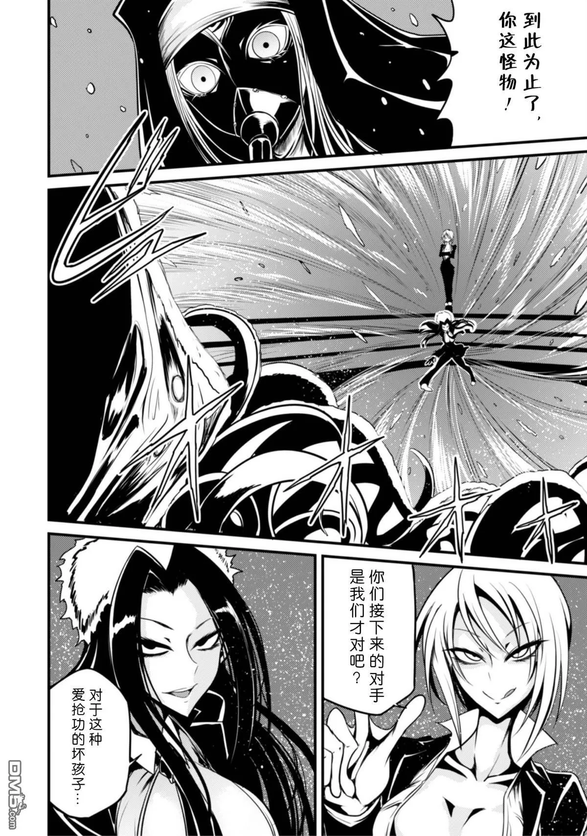 第26话 第6页