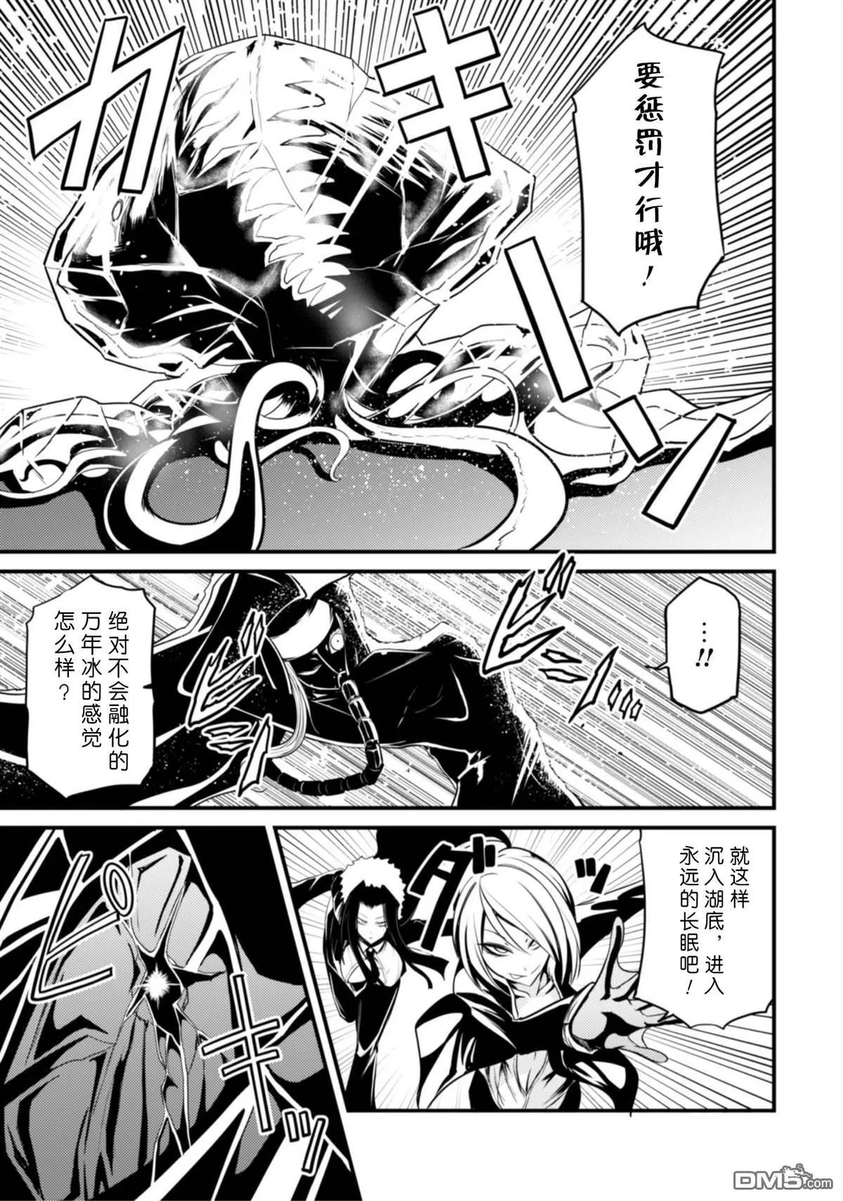 第26话 第7页