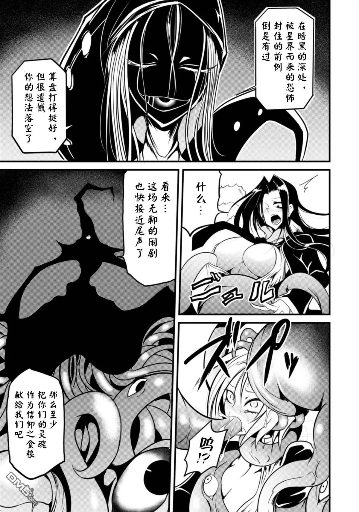 第26话 第9页