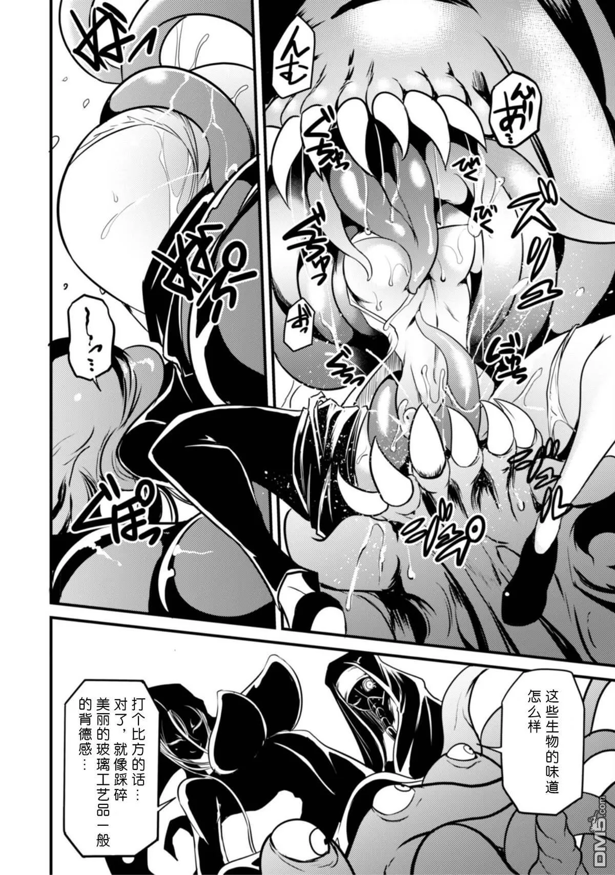 第26话 第10页