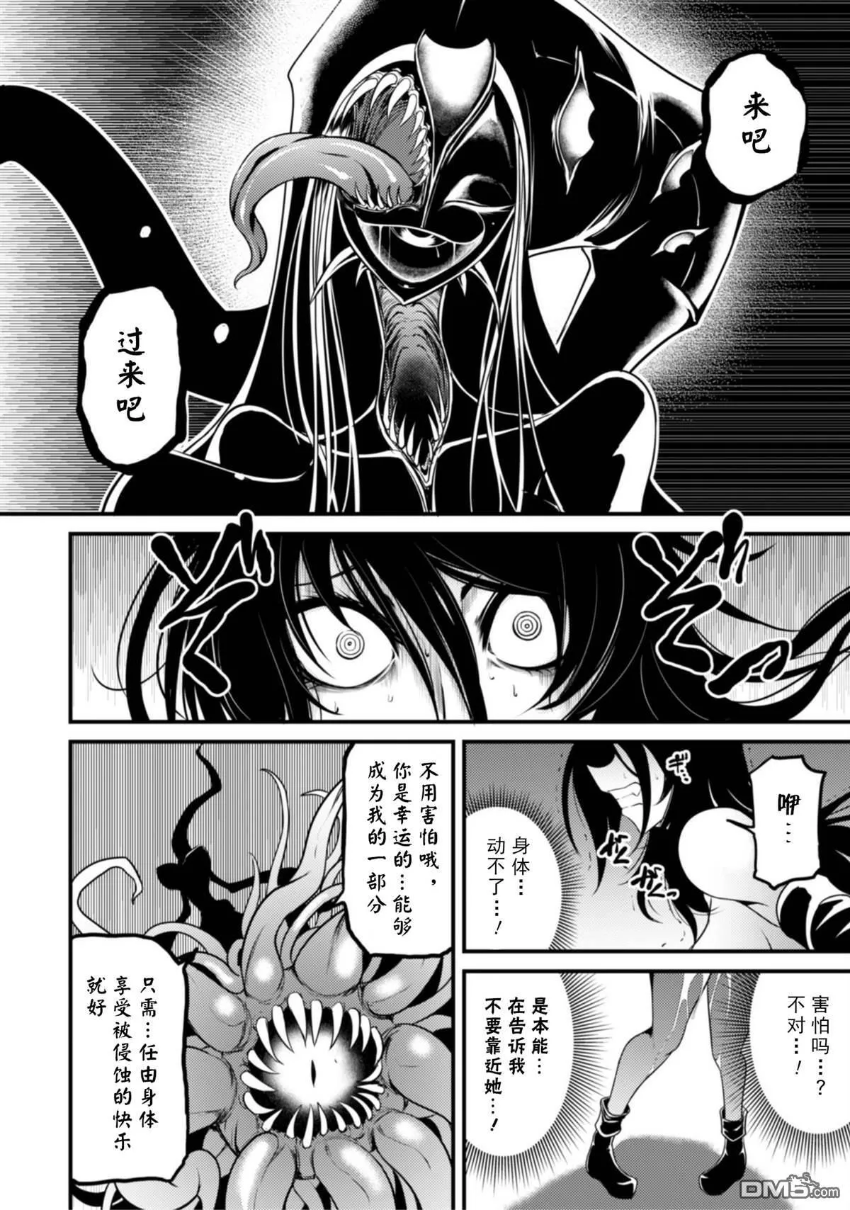 第26话 第12页