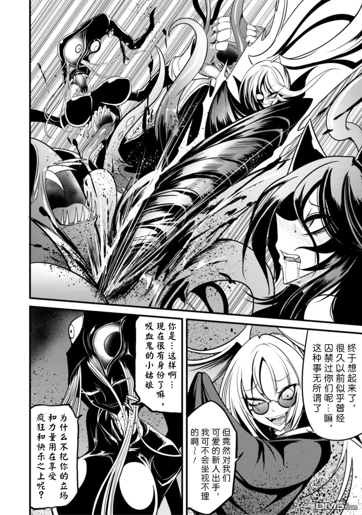 第26话 第14页