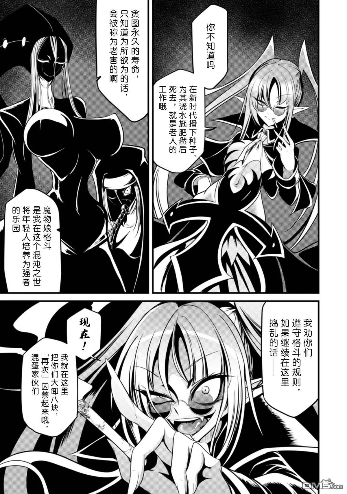 第26话 第15页