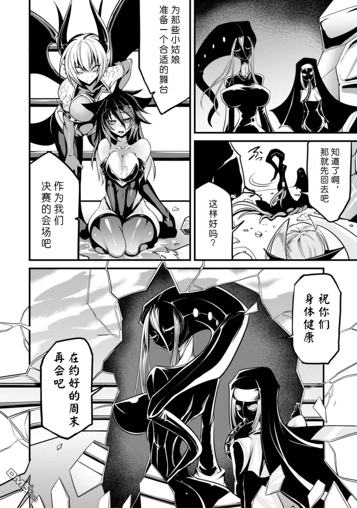 第26话 第16页