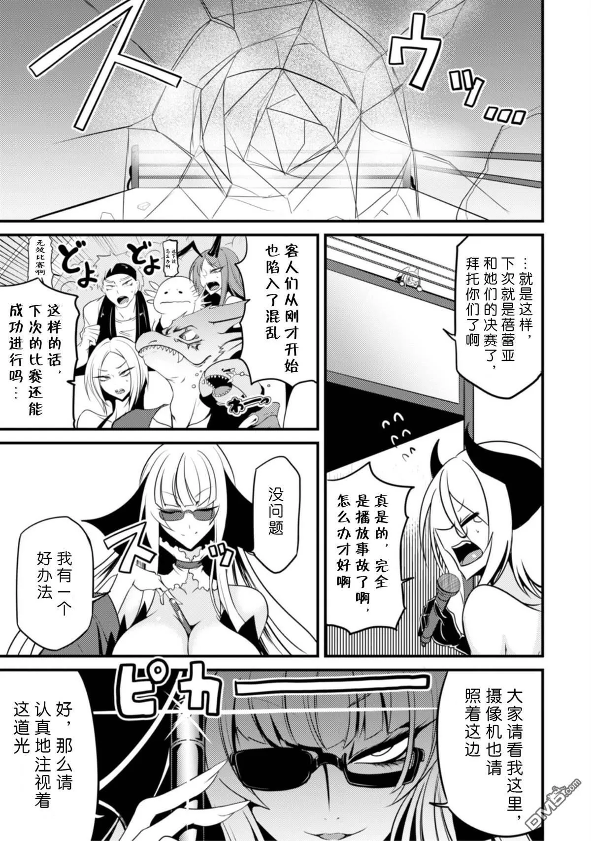 第26话 第17页