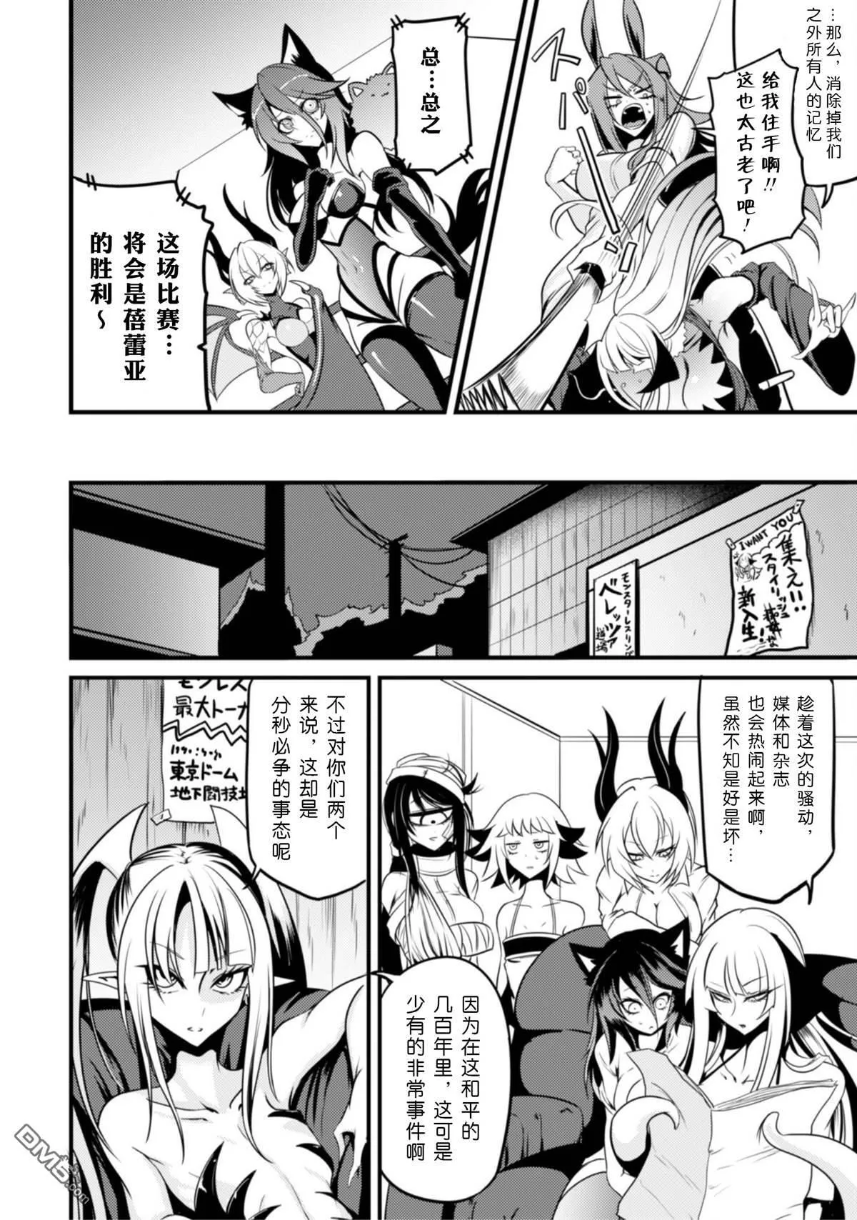 第26话 第18页