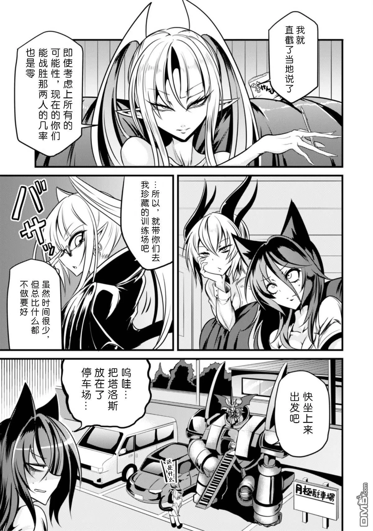 第26话 第19页