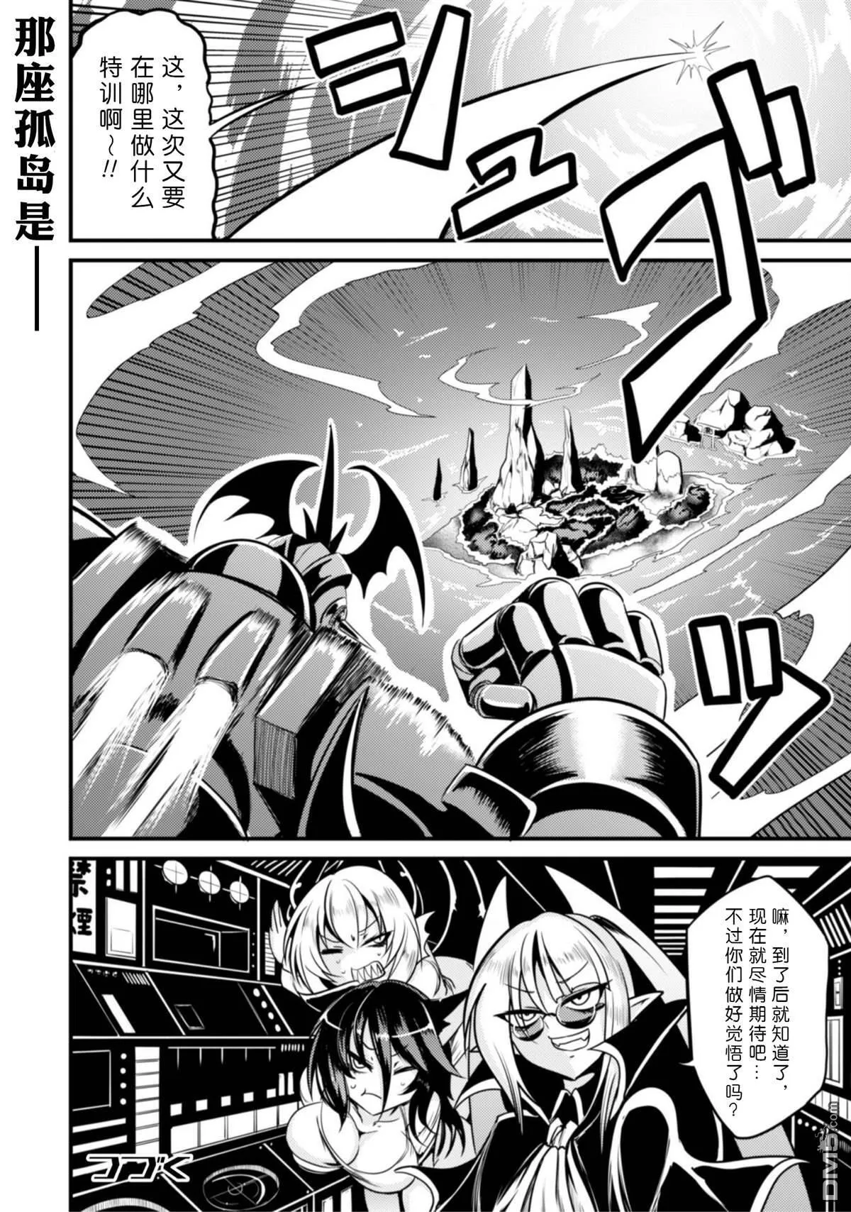 第26话 第20页