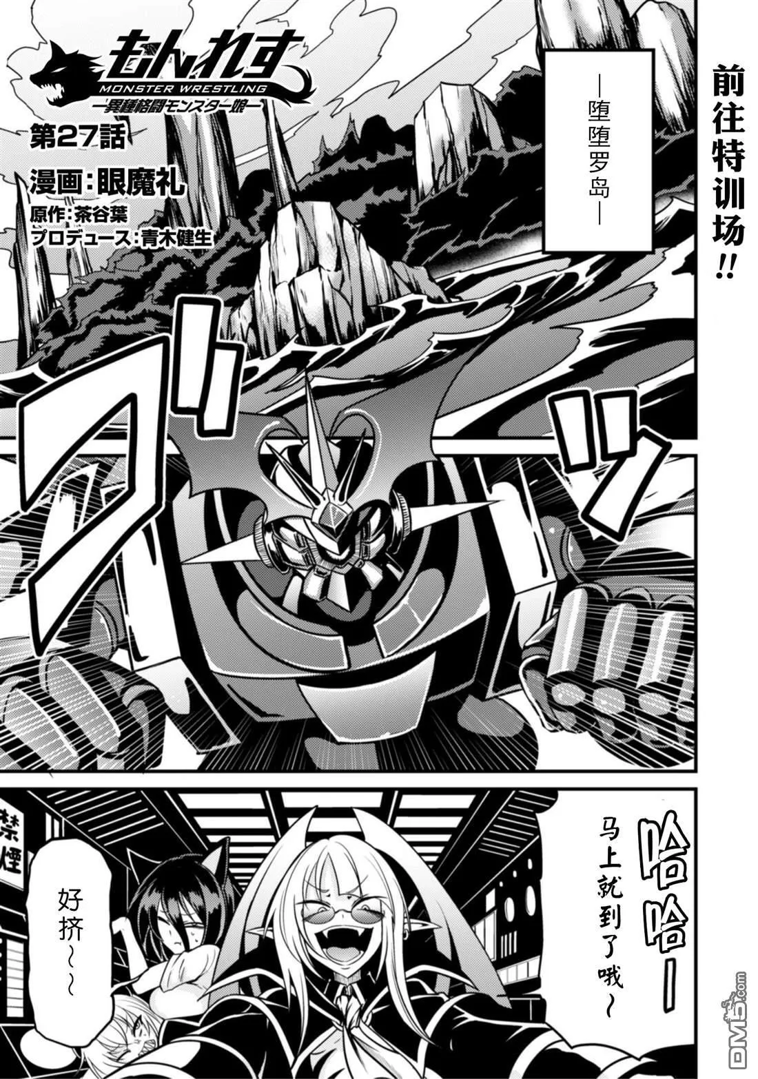 第27话 第1页