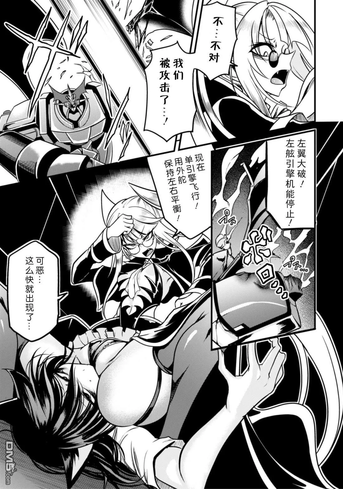 第27话 第3页