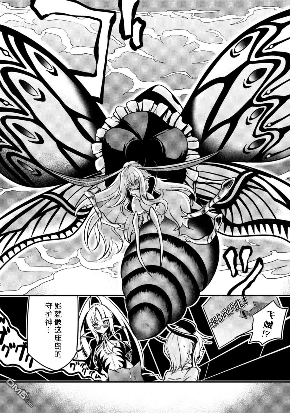第27话 第4页