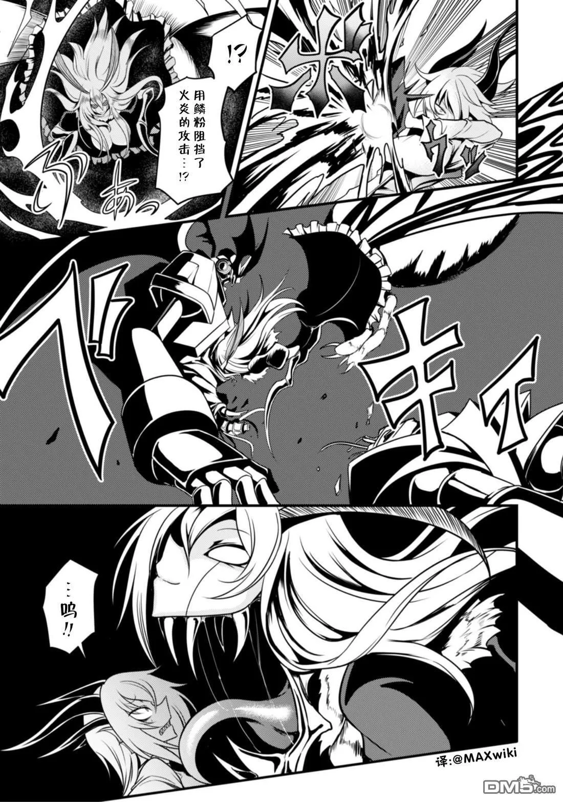 第27话 第7页