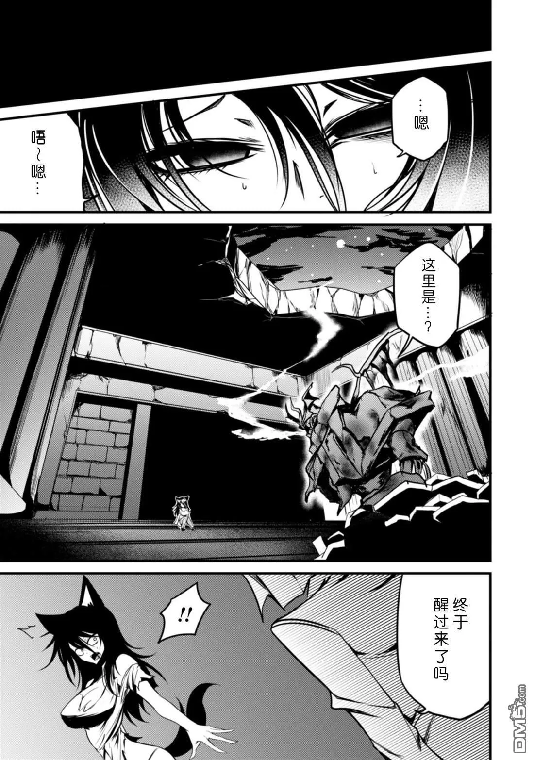 第27话 第9页